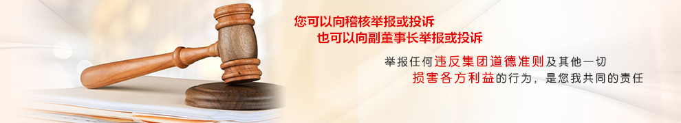 舉報專區(qū)