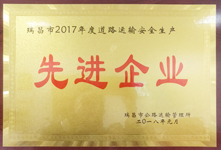 先進企業(yè)